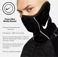 Снуд NIKE,26 см, L/XL, черный