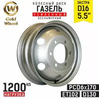 Колесный диск Газ "Gold Wheel", "экстра" R16H2x5.5J. PCD 6x170 усиленный 1200 кг. ЕТ102 / ЦО130