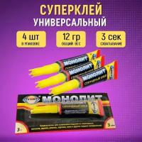 Суперклей секундный Aviora-Монолит 4 шт по 3 гр (моментальный клей для дерева, кожи, резины, бумаги, стекла и обуви)