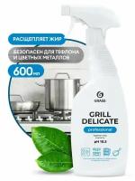 Чистящее средство Grill Delicate Professional 600 мл