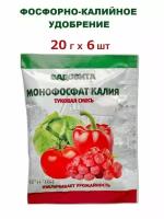 Удобрение Монофосфат калия 20 г