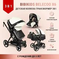 Детская коляска 3 в 1 трансформер Bibikids Belecoo X6 люлька новорожденных прогулочная автокресло
