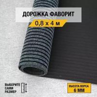 Иглопробивная дорожка для дома и офиса Orotex "фаворит" 0,8х4 м. серого цвета, на резиновой основе с высотой ворса 6мм