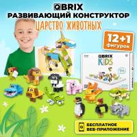 Конструктор QBRIX KIDS Царство животных