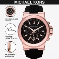 Наручные часы MICHAEL KORS