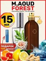 Духи масляные по мотивам Aoud Forest Уд Форест парфюм мужские женские