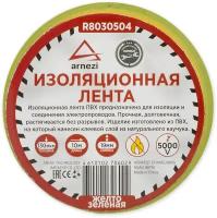 Изолента ПВХ 19мм х 10м толщина 130мик, желто-зеленая ARNEZI R8030504 ARNEZI R8030504