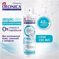 Дезодорант гипоаллергенный антиперспирант DEONICA PROpharma "ATOPIC SKIN", 150 мл (спрей)