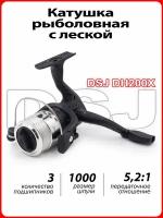 Катушка рыболовная для спиннинга, фидера, удилища DSJ DH 200X 1BB с леской