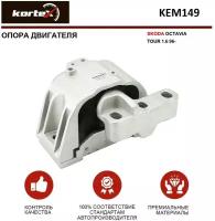 Опора двигателя Kortex для Skoda Octavia TOUR 1.6 96- OEM 1J0199262AP, 1J0199262BF, KEM149