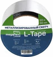 Металлизированная клейкая лента Megaflex L-Tape (50 мм х 50 м)