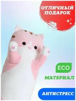 Плюшевая кошка-обнимашка / подушка-антистресс / мягкая игрушка длинный кот-батон 50 см, розовый