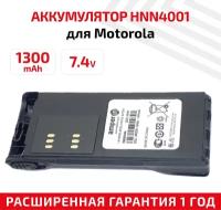 Аккумуляторная батарея (АКБ) Amperin HNN4001 для рации (радиостанции) Motorola GP340, HT750, HT1200, 1250мАч, 7.2В, Ni-Mh