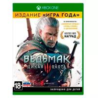 Игра Ведьмак 3: Дикая Охота расширенное издание для Xbox One