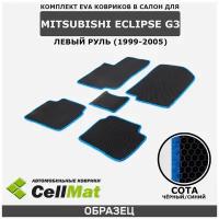 ЭВА ЕВА EVA коврики CellMat в салон Mitsubishi Eclipse G3, левый руль, Митсубиси Эклипс G3, 1999-2005