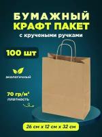 Крафтовый (бумажный, коричневый) пакет с кручеными ручками 260х120х320 100 шт