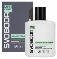 Бальзам после бритья Svoboda men care, 150мл