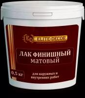 Лак матовый прозрачный для декоративной штукатурки ( 0,5кг) 31556 ТМ "ELITE-DECOR"