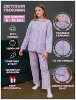 Пижама NUAGE.MOSCOW, размер 6, фиолетовый