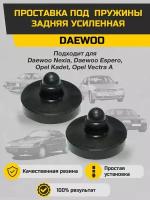 Опора пружины Daewoo Nexia Espero Chevrlolet Lanos верхняя 96179844U усиленная SONATEX арт. 102164