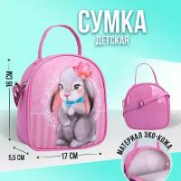 Сумка детская "Зайка" 16*17см, искусственная кожа