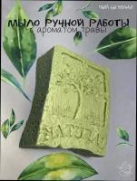 Мыло ручной работы "Natural" с травяным ароматом, в одной подарочной упаковке 3 шт
