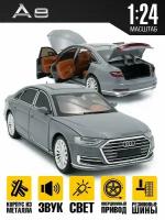 Машина игрушка Audi A8