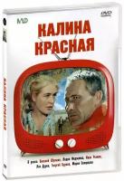 Калина красная (DVD)