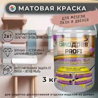 Краска для мебели, Биодрев PROFI INTERIOR 2в1, База А, 3кг