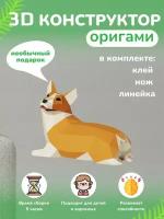 Сборочная игрушечная модель PAPERCRAFT оригами из плотной бумаги