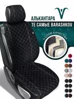 BARASHKOV/ Накидка чехол на сиденье автомобиля из алькантары на переднее сиденье авто.1шт. Модель L "CLASSIC". Черный, белый, черный