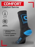 Термоноски Comfort extrim, до -35°С, 27 (размер обуви 41-43)