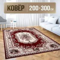 Ковер прямоугольный 200х300 см с коротким ворсом