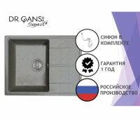 Кухонная мойка Dr.Gans Smart Оливия-620 (620*480) Черный