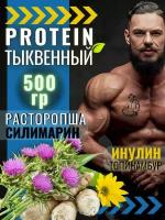 Протеин растительный концентрат белка расторопша топинамбур 500 г