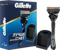 Подарочный набор Gillette ProGlide Бритва с 1 кассетой + Подставка для бритвы и кассеты