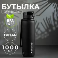 Бутылка спортивная Onlytop, объем 1000 мл, цвет черный