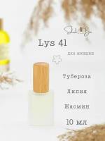 Lys 41 духи стойкие