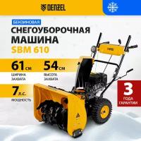 Снегоуборщик бензиновый Denzel SBM 610, 7 л.с