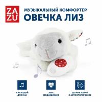 Музыкальная мягкая игрушка-комфортер Лиз (LIZ) ZAZU. 1+. Арт. ZA-LIZ-01