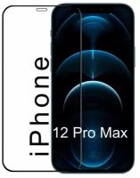 Защитное стекло для Apple iPhone 12 Pro Max / TS -Store