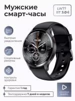 Смарт-часы умные наручные SMART PRESENT LW77 женские и мужские, круглые, с функцией телефона, с большим дисплеем, черные