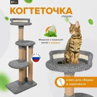 Игровой комплекс для кошки, высокая когтеточка столбик с лежанкой для кошки "Пушок" графит