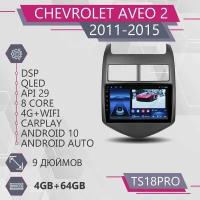 Штатная магнитола TS18Pro/4+64GB/Chevrolet Aveo 2/ Шевроле Авео 2/ магнитола Android 10/2din/ головное устройство/ мультимедиа/
