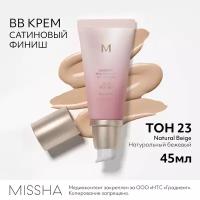 Тональный BB крем MISSHA М Signature Real "Шелковистое сияющее покрытие" SPF30/PA++, тон 23, 45 г