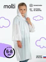 Дождевик molti, демисезон/зима, размер 6-8 лет, белый