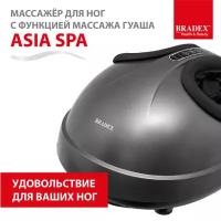 Массажер для ног Bradex с функцией массажа Гуаша ASIA SPA KZ 0570