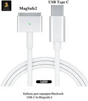 Кабель 3 метра для зарядки Macbook USB-C MagSafe 2, KS-is