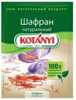 Шафран 2 шт по 1.2 г натуральный Kotanyi