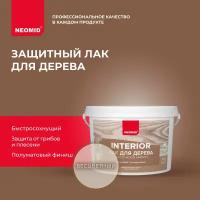 Neomid interior акриловый лак для древесины (2.5 л.)